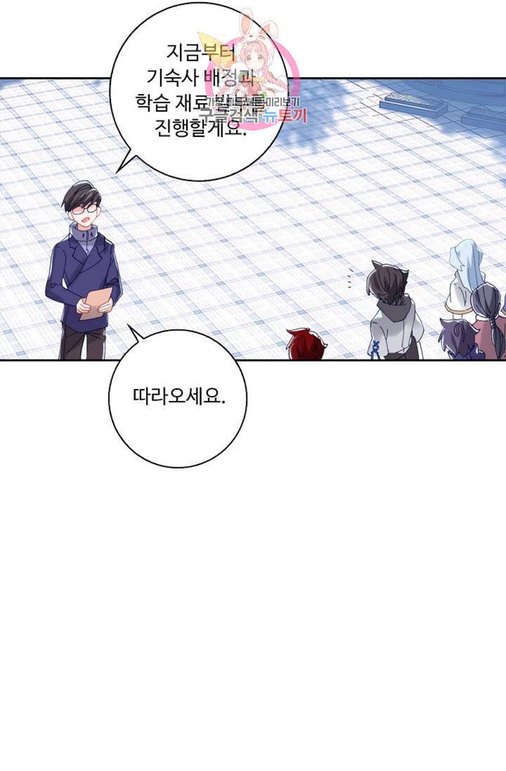 엘피스 전기 더 라스트 144화 15