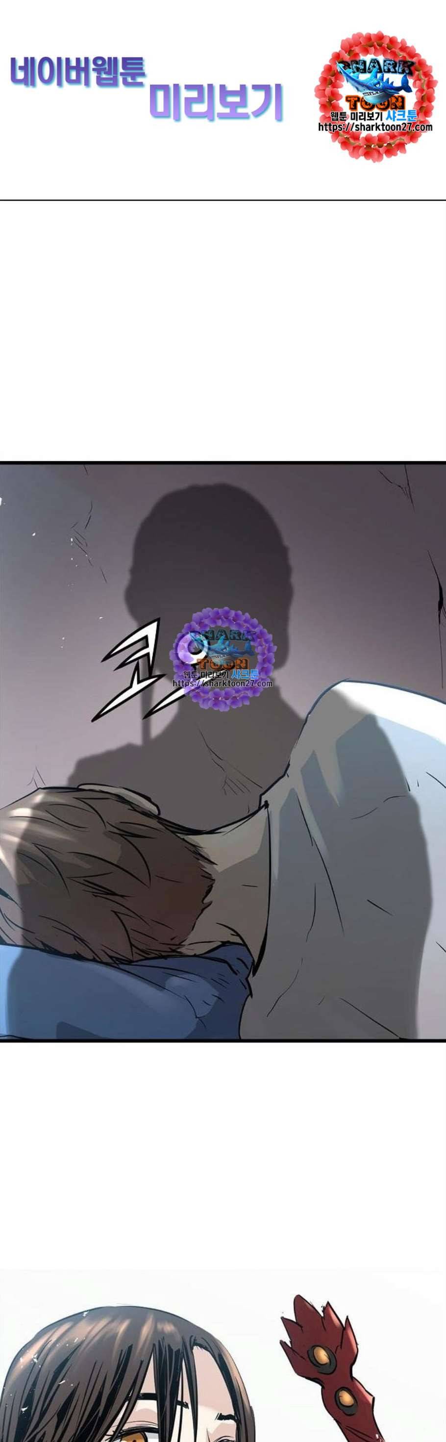 난약 80화 1