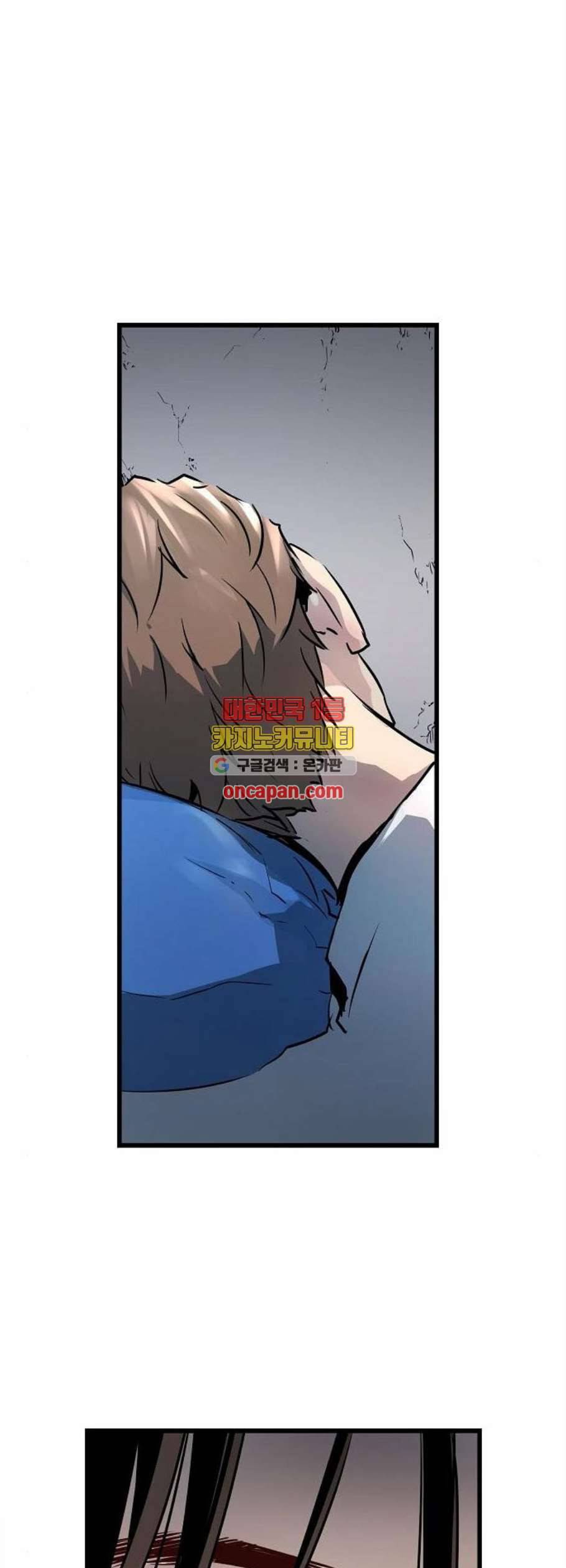 난약 80화 5
