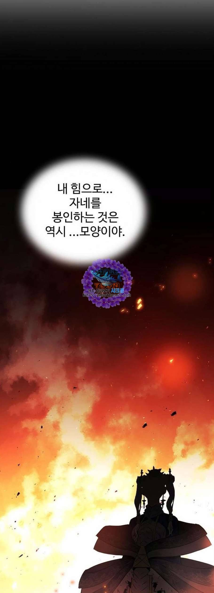 난약 80화 9