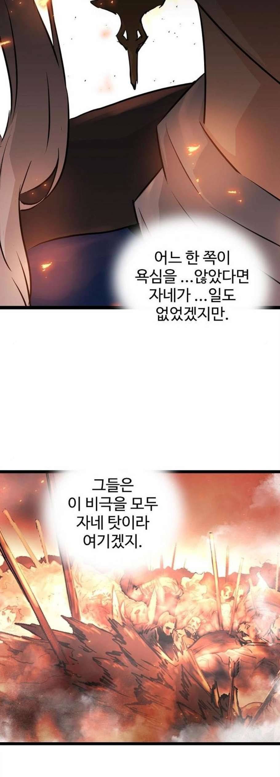 난약 80화 11