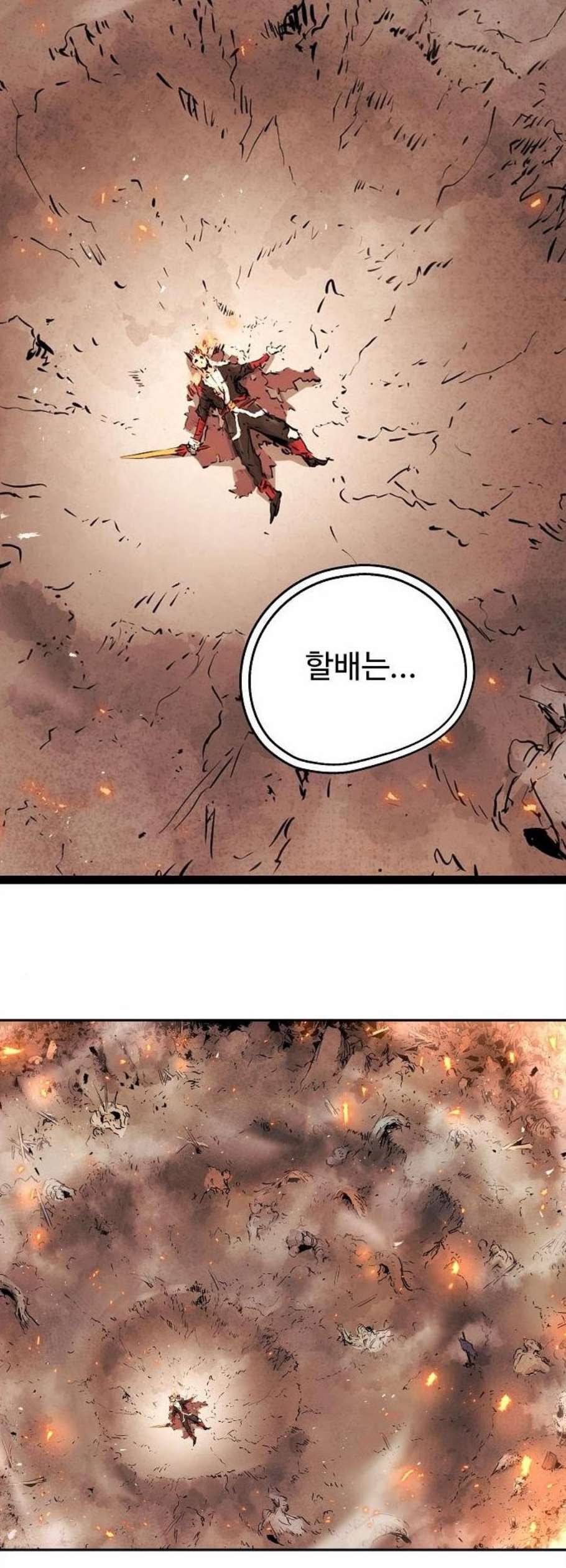 난약 80화 14