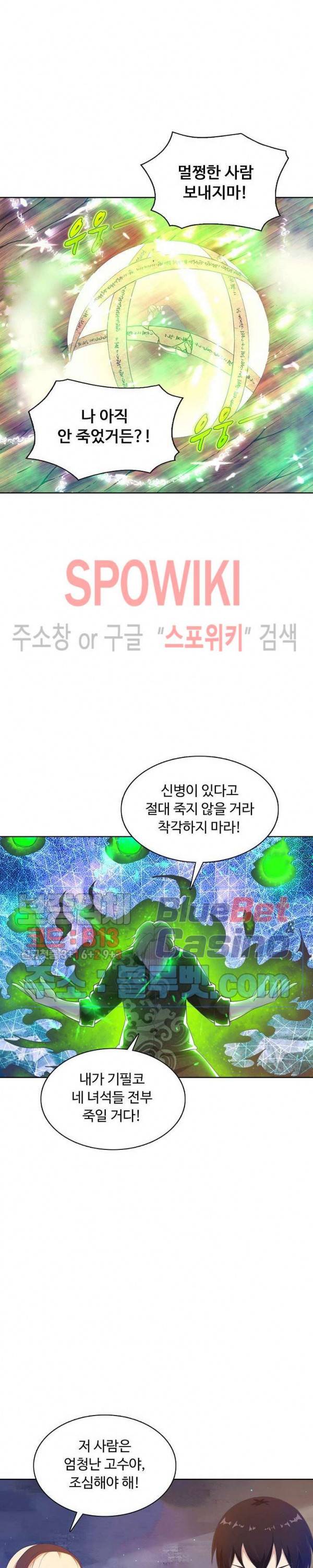 회귀하여 최강 신왕으로 73화 2