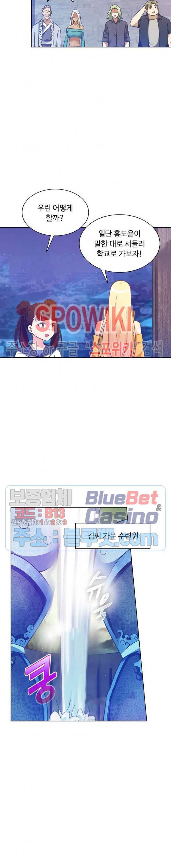 회귀하여 최강 신왕으로 73화 10