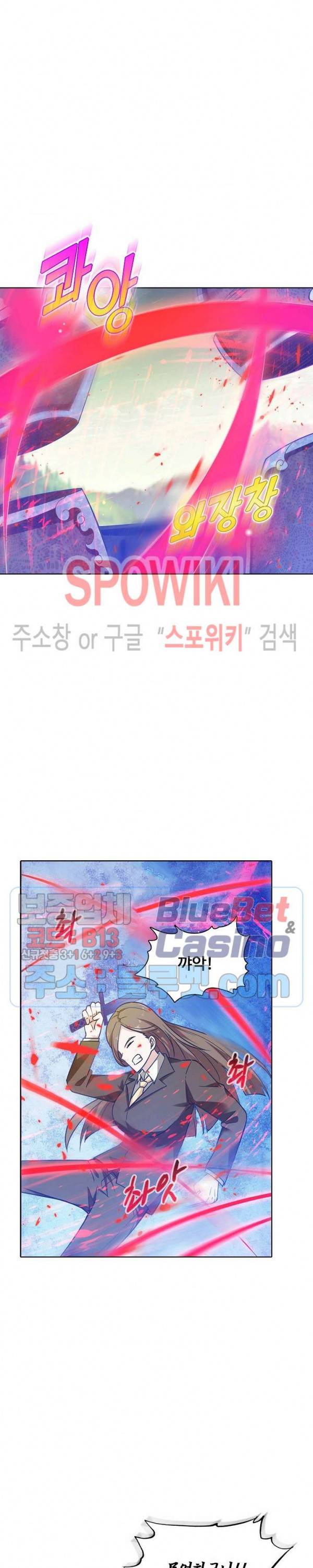 회귀하여 최강 신왕으로 73화 14