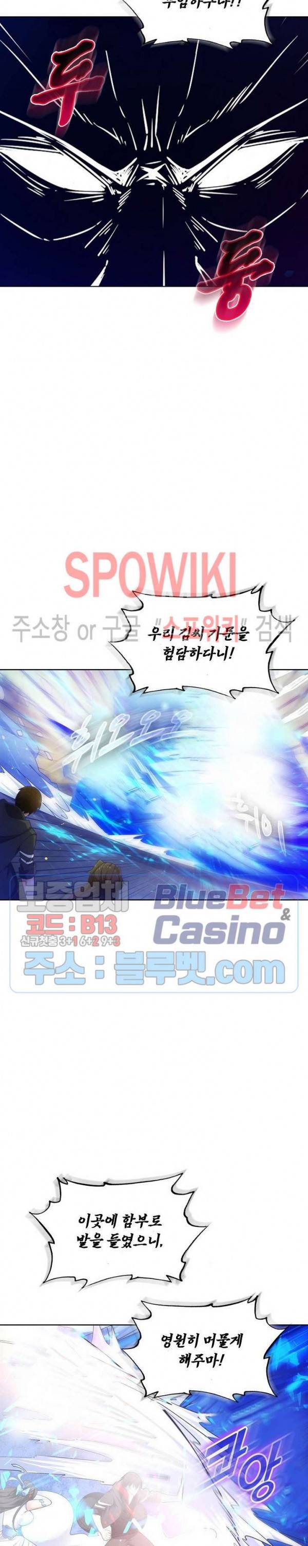 회귀하여 최강 신왕으로 73화 15