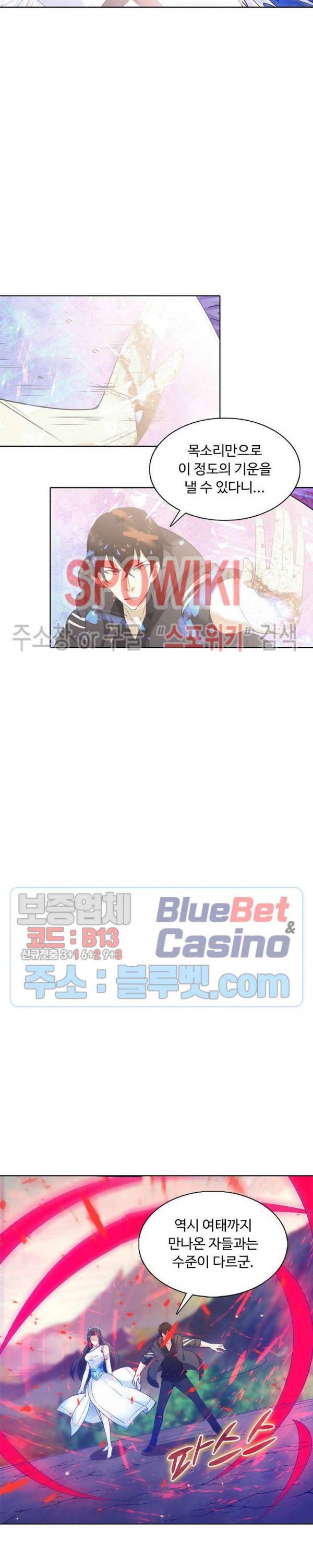 회귀하여 최강 신왕으로 73화 16