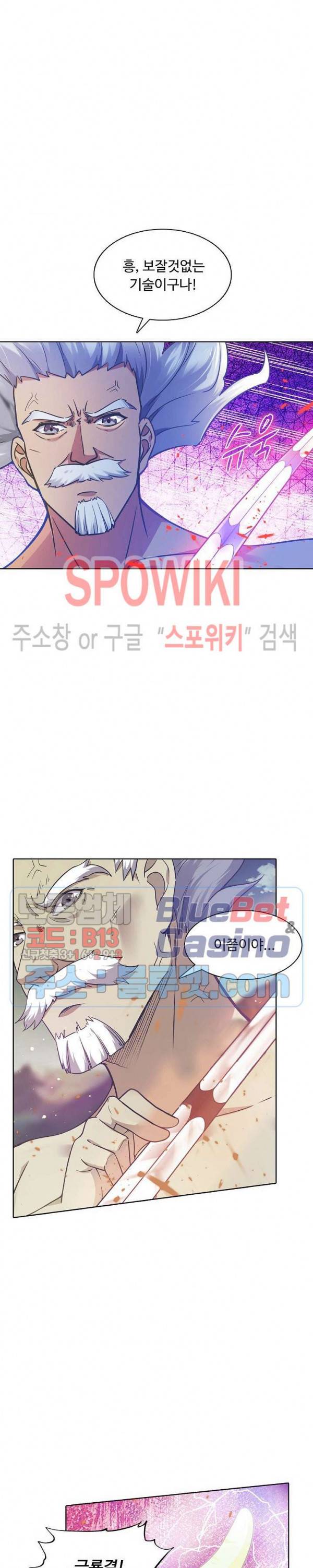 회귀하여 최강 신왕으로 73화 19