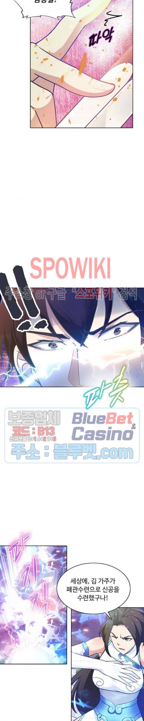 회귀하여 최강 신왕으로 73화 20