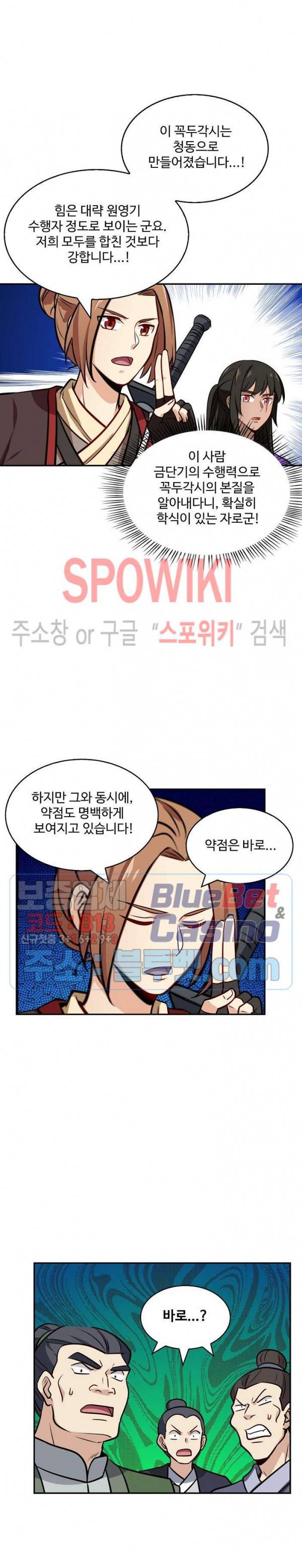 허세로 레벨업 하기! 242화 3