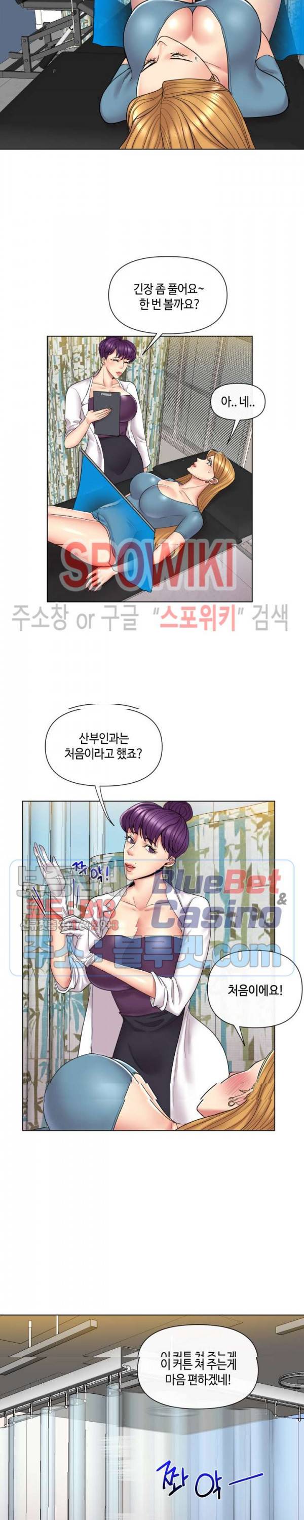 은밀한 거래 14화 2