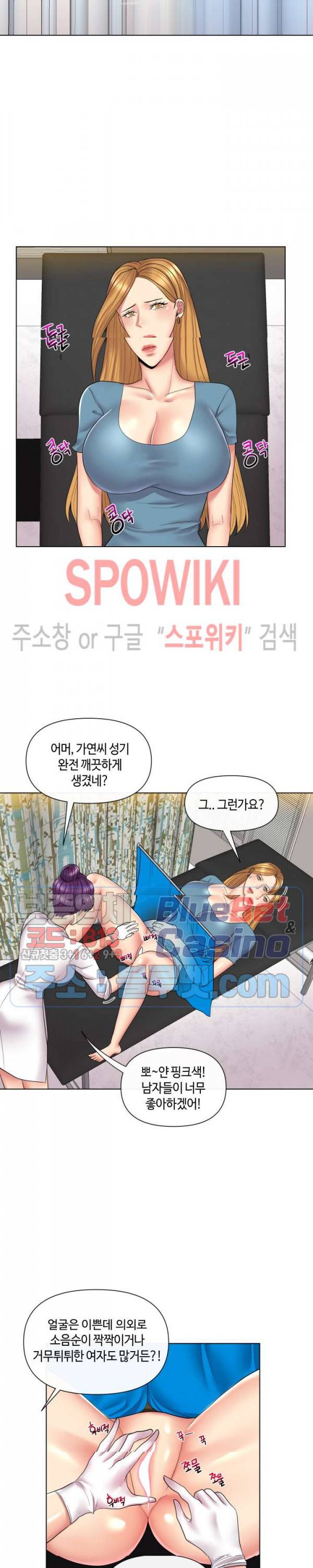 은밀한 거래 14화 3