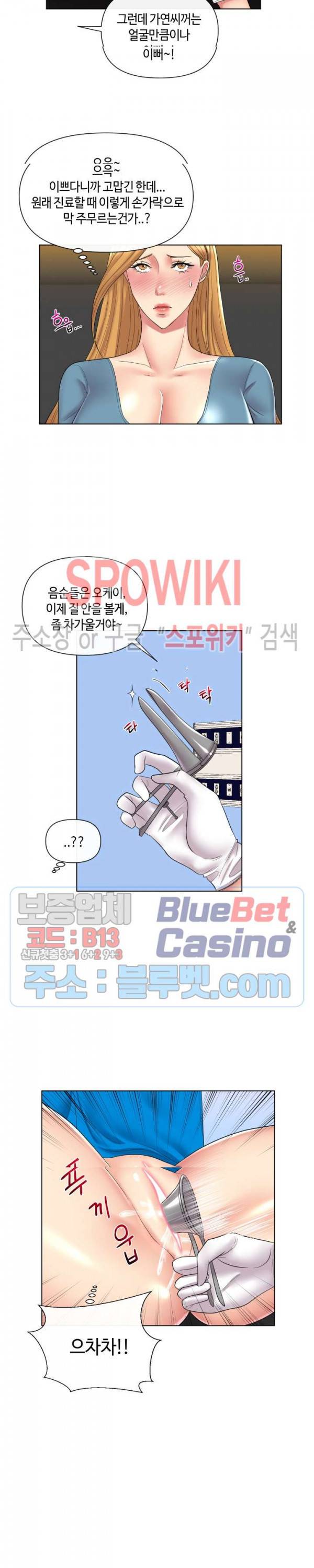 은밀한 거래 14화 4