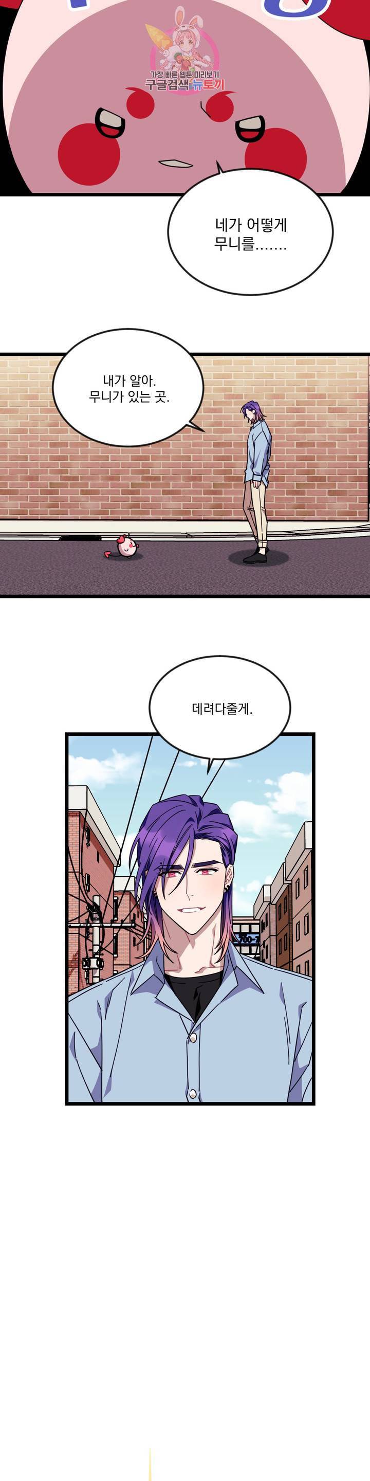 소원을 말해봐! 37화 3