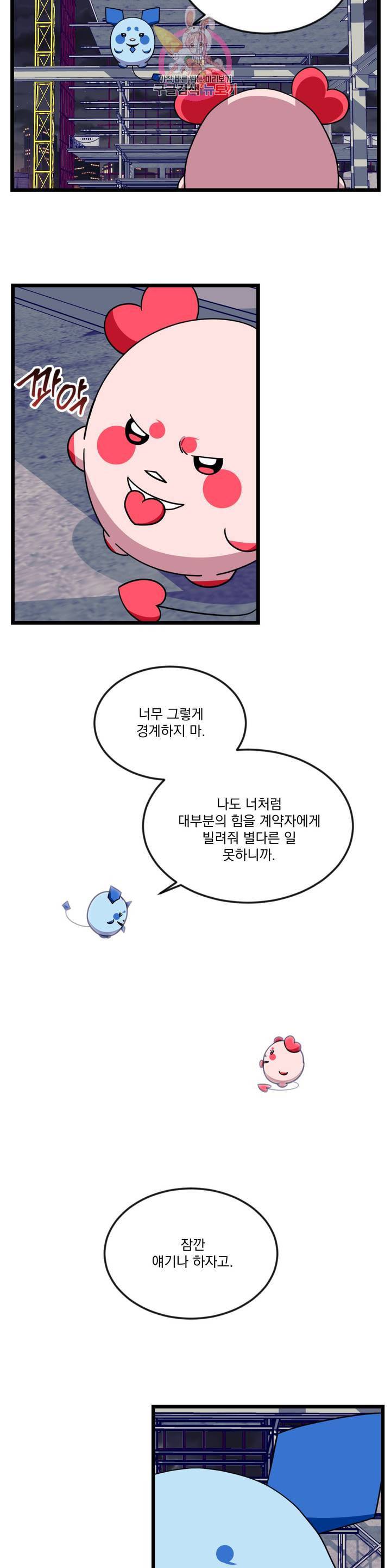 소원을 말해봐! 37화 12