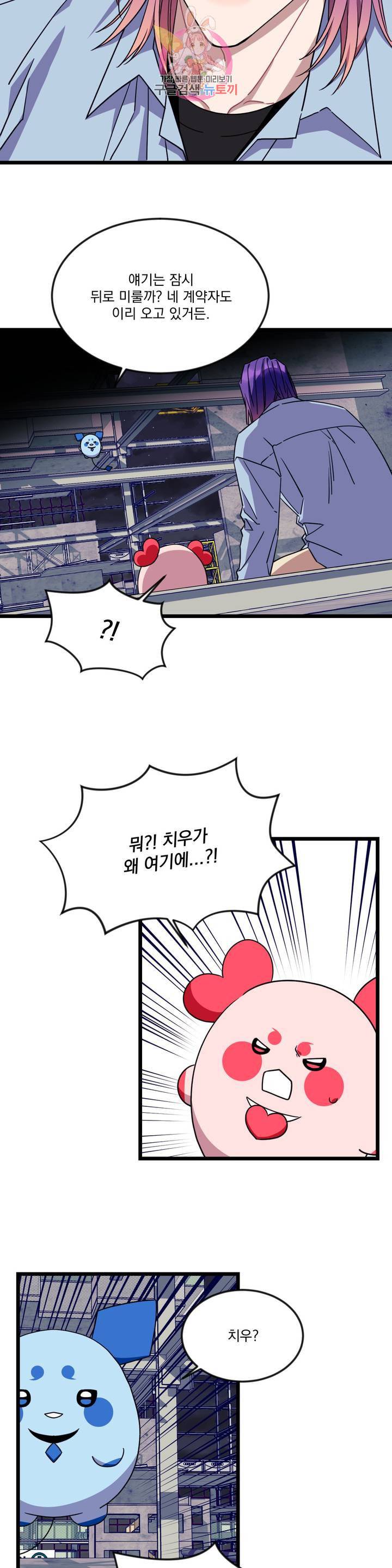 소원을 말해봐! 37화 14
