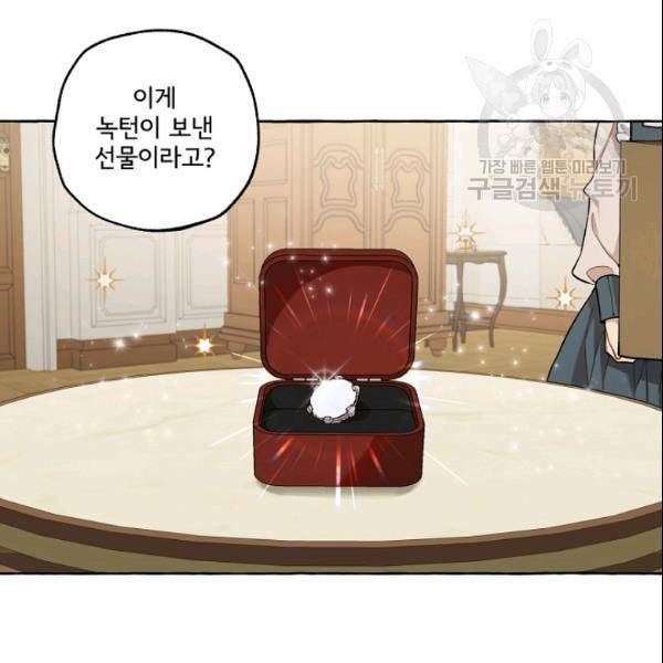모든 게 착각이었다 27화 20