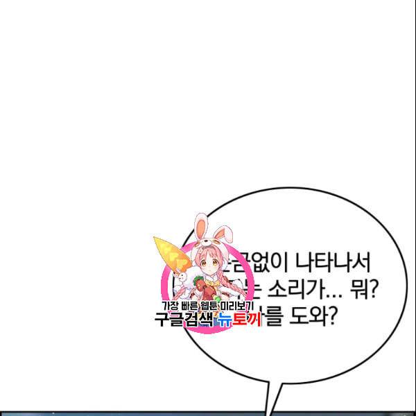 이블헌터 37화 1