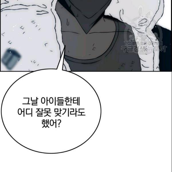 이블헌터 37화 3