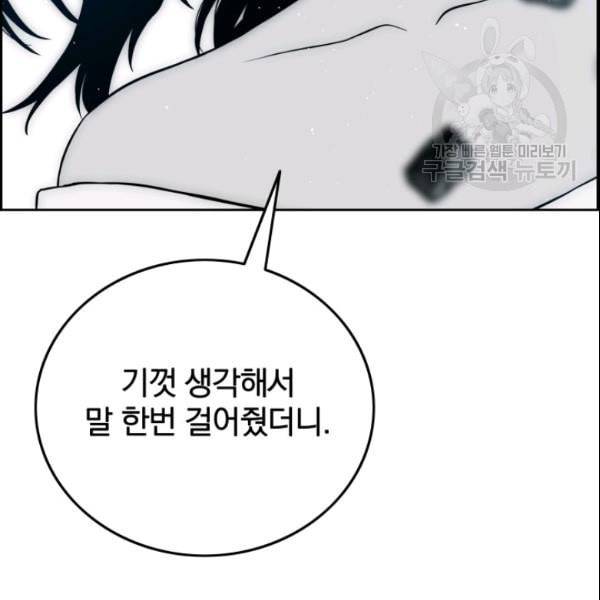 이블헌터 37화 6