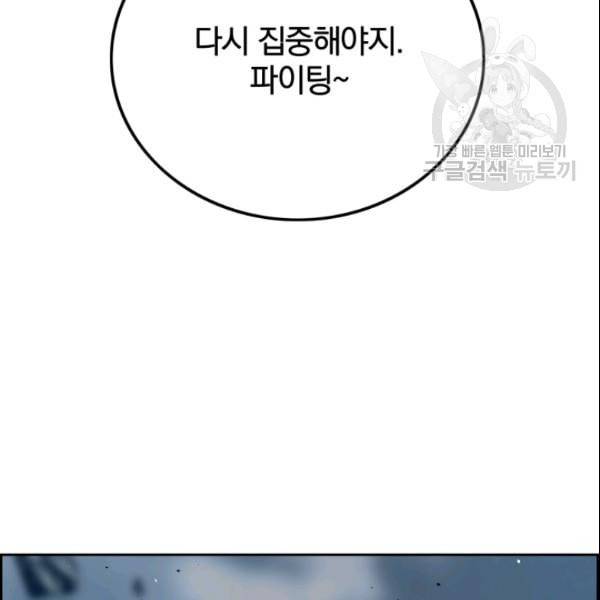 이블헌터 37화 10