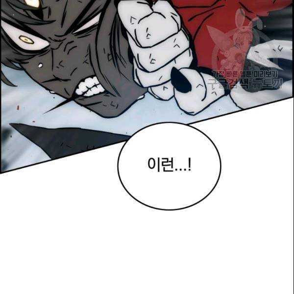 이블헌터 37화 14