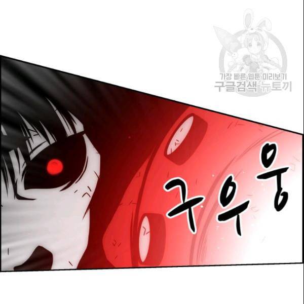 이블헌터 37화 15