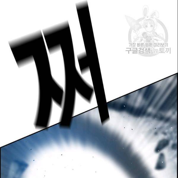 이블헌터 37화 18