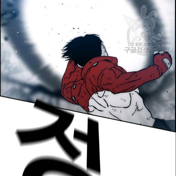 이블헌터 37화 19