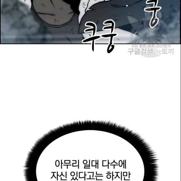 이블헌터 37화 21