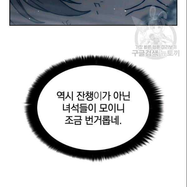 이블헌터 37화 23
