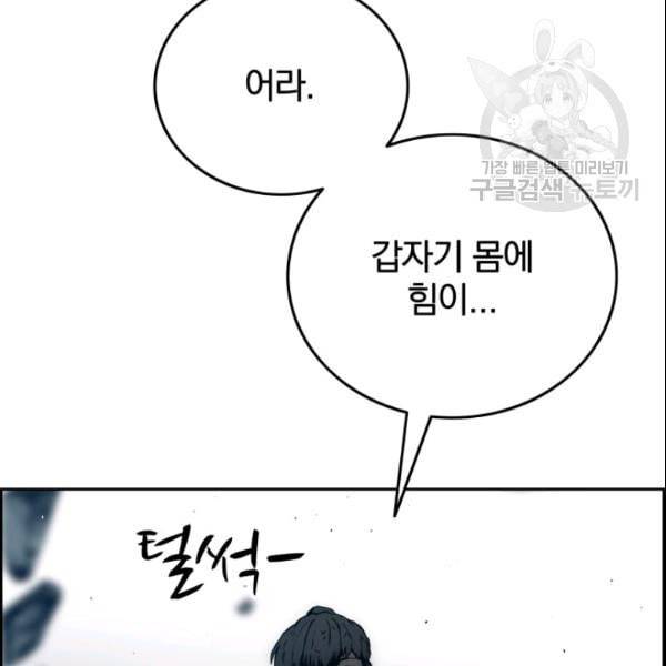 이블헌터 37화 26