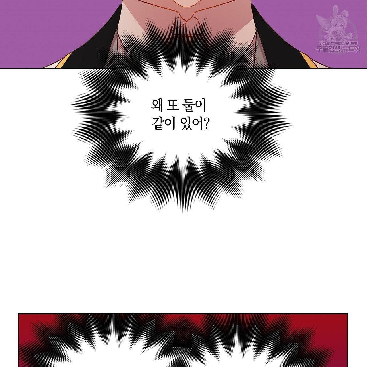 일레나 에보이 관찰일지 12화 2