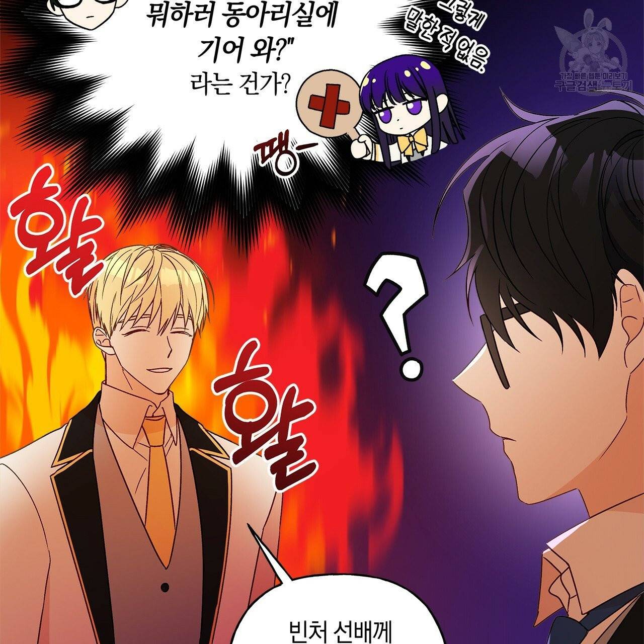 일레나 에보이 관찰일지 12화 6