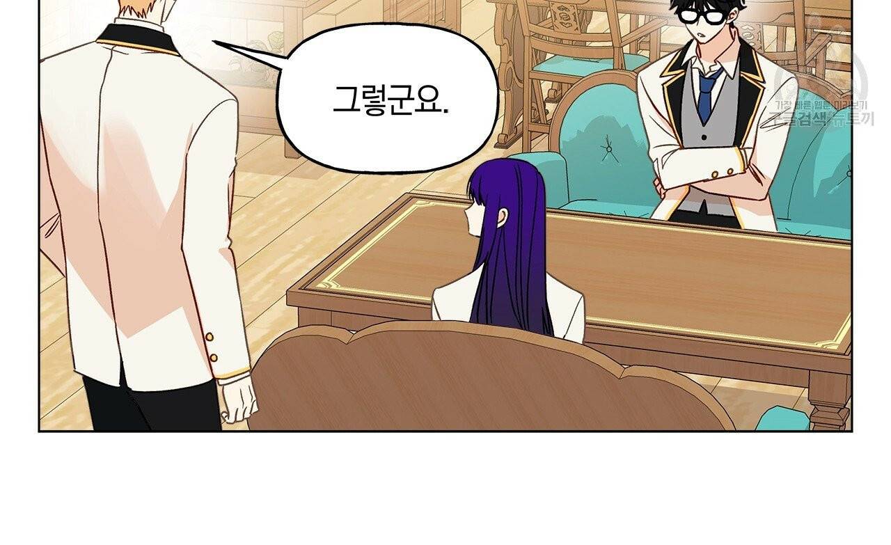 일레나 에보이 관찰일지 12화 8