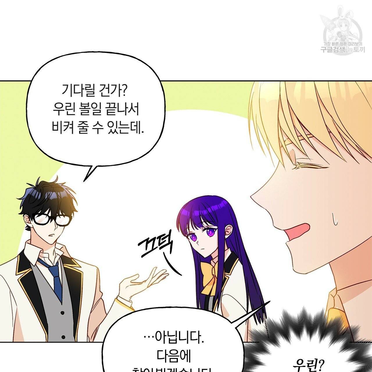 일레나 에보이 관찰일지 12화 9