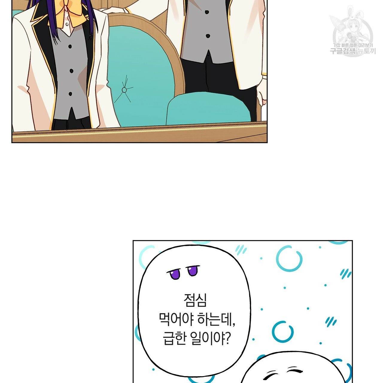 일레나 에보이 관찰일지 12화 11