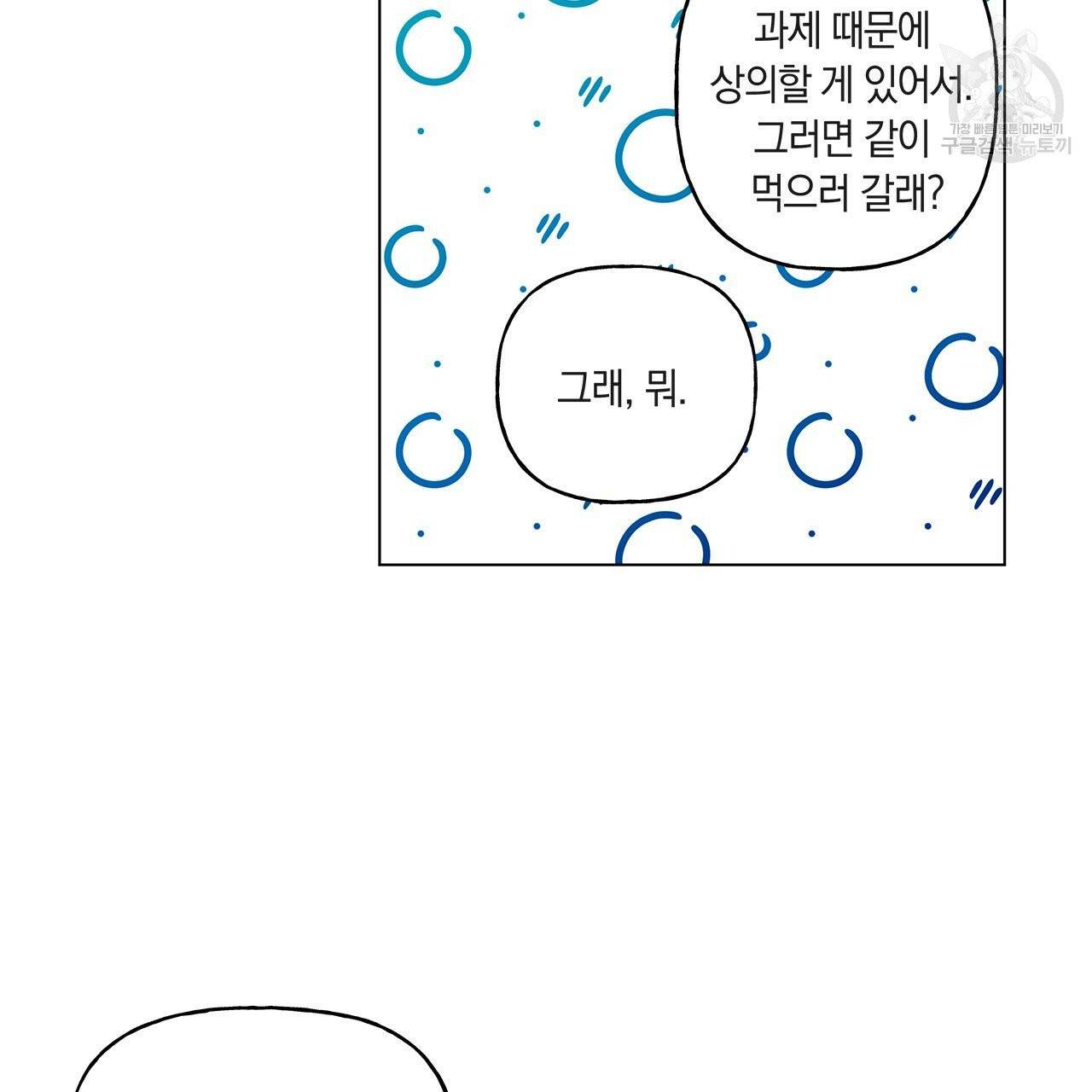 일레나 에보이 관찰일지 12화 12