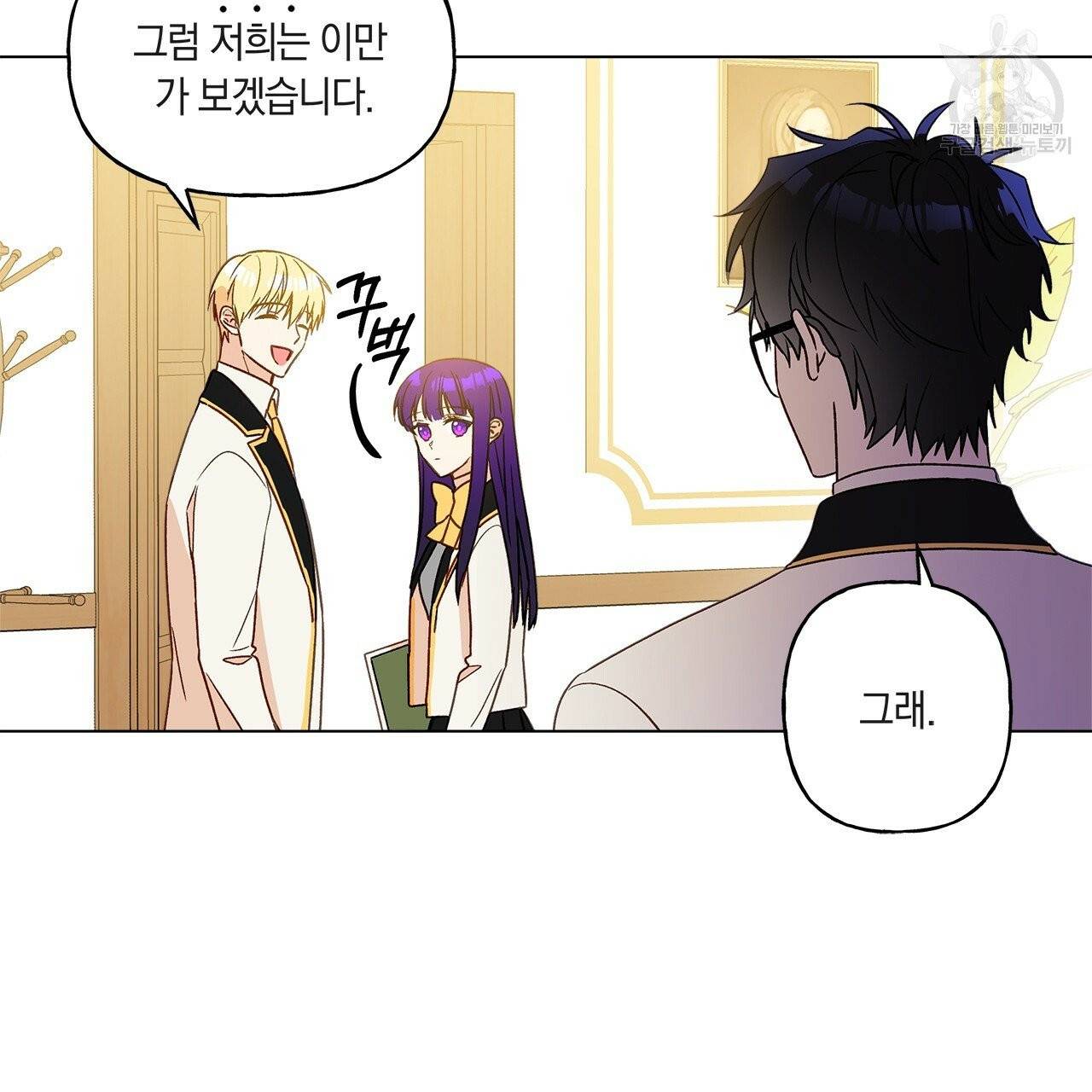 일레나 에보이 관찰일지 12화 13