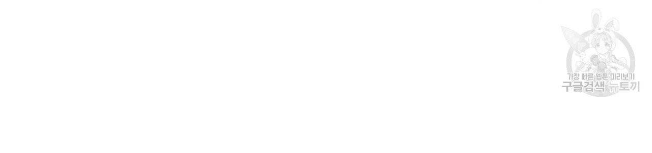 일레나 에보이 관찰일지 12화 16