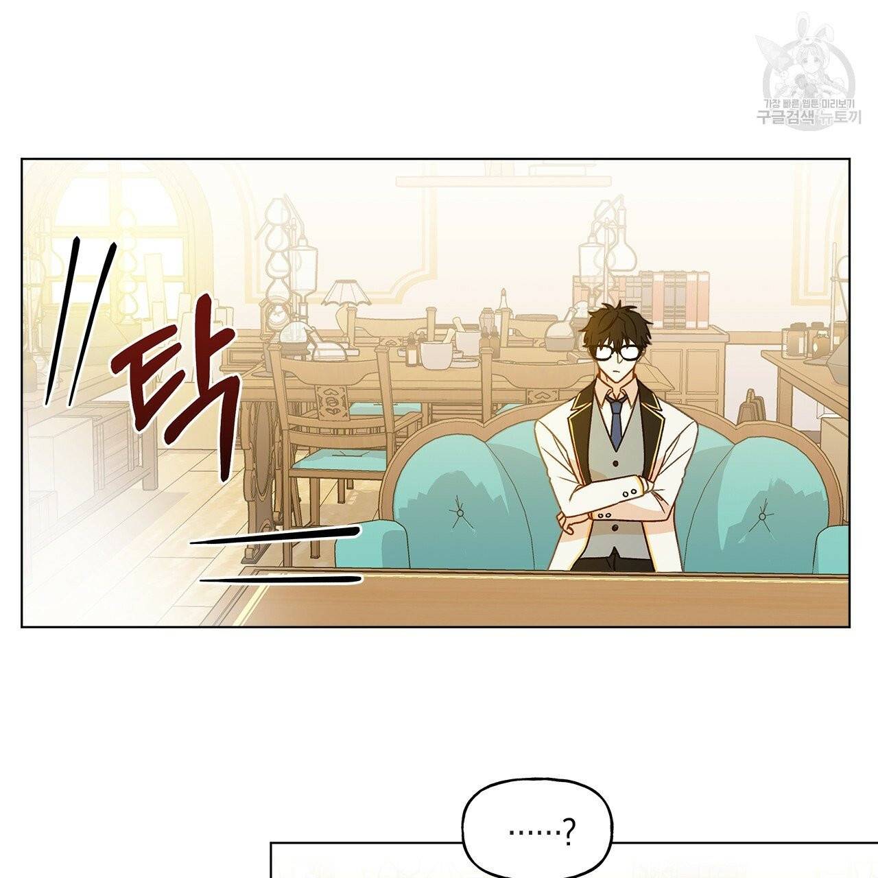일레나 에보이 관찰일지 12화 18