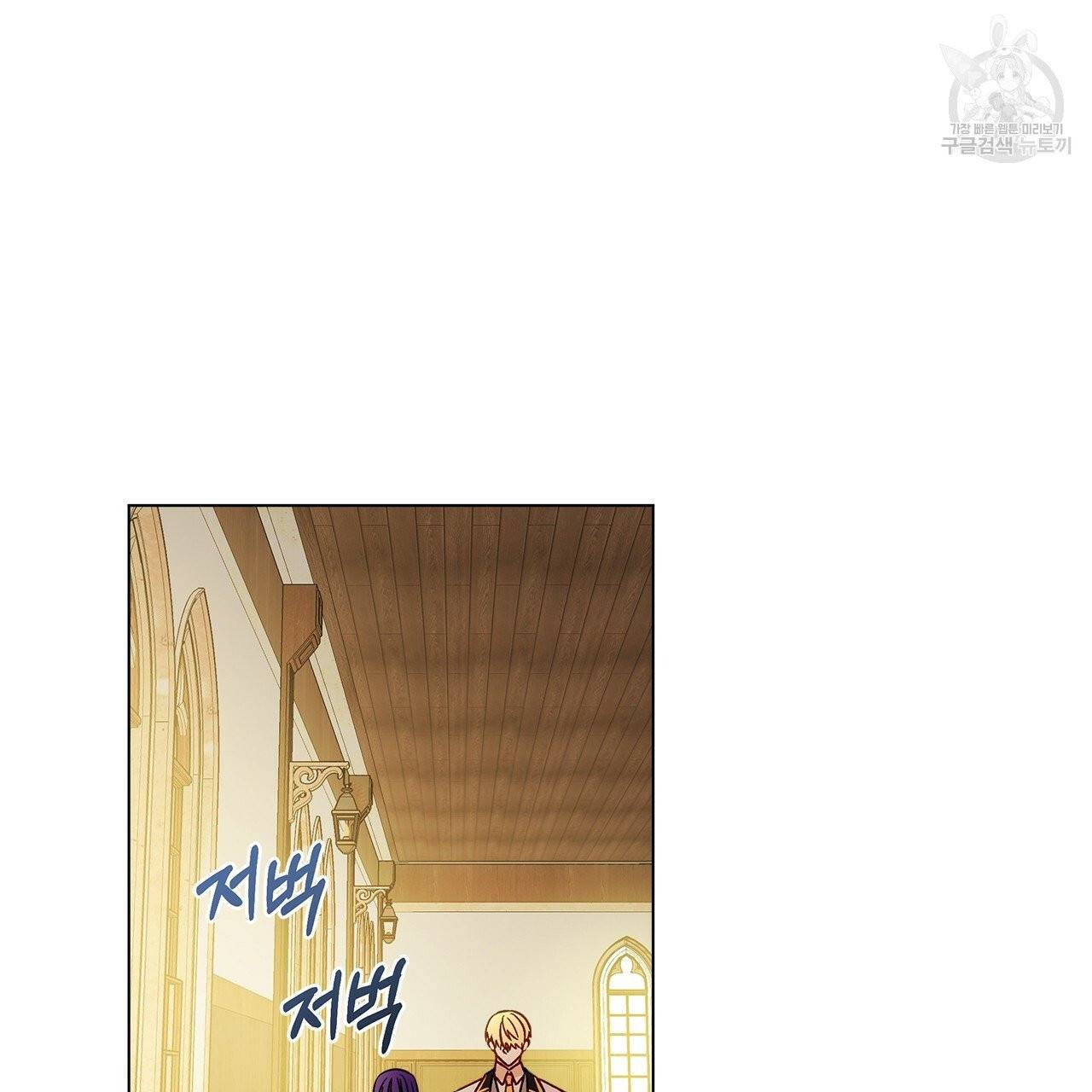 일레나 에보이 관찰일지 12화 21