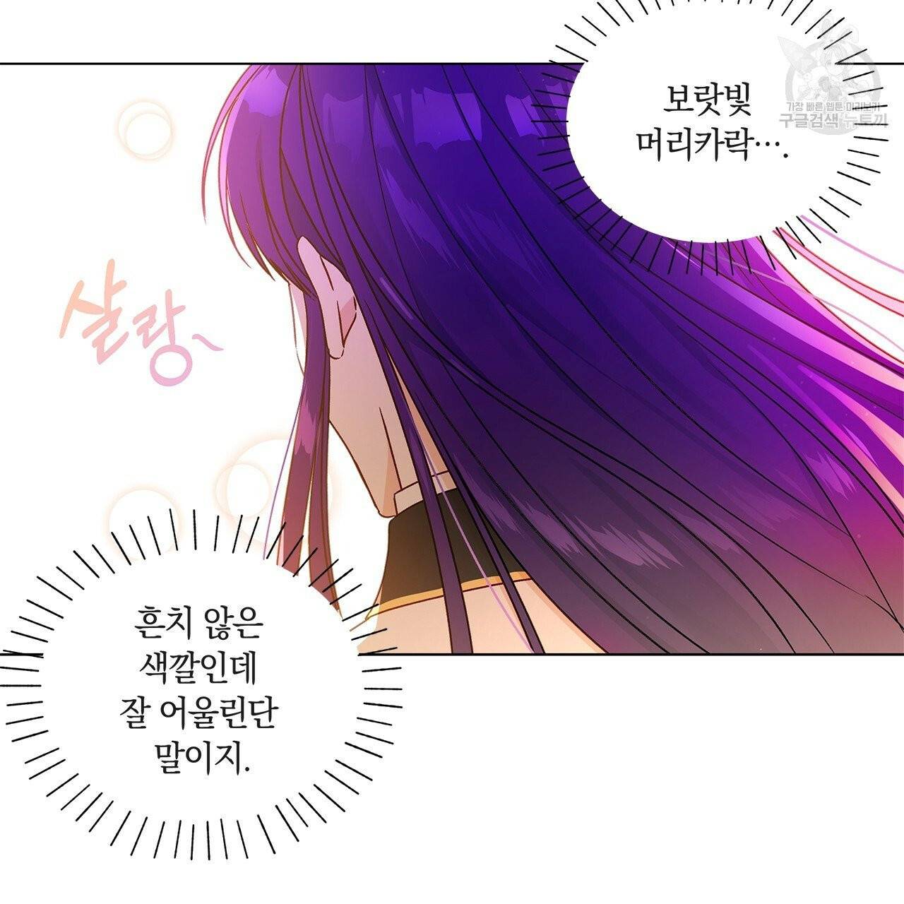 일레나 에보이 관찰일지 12화 24