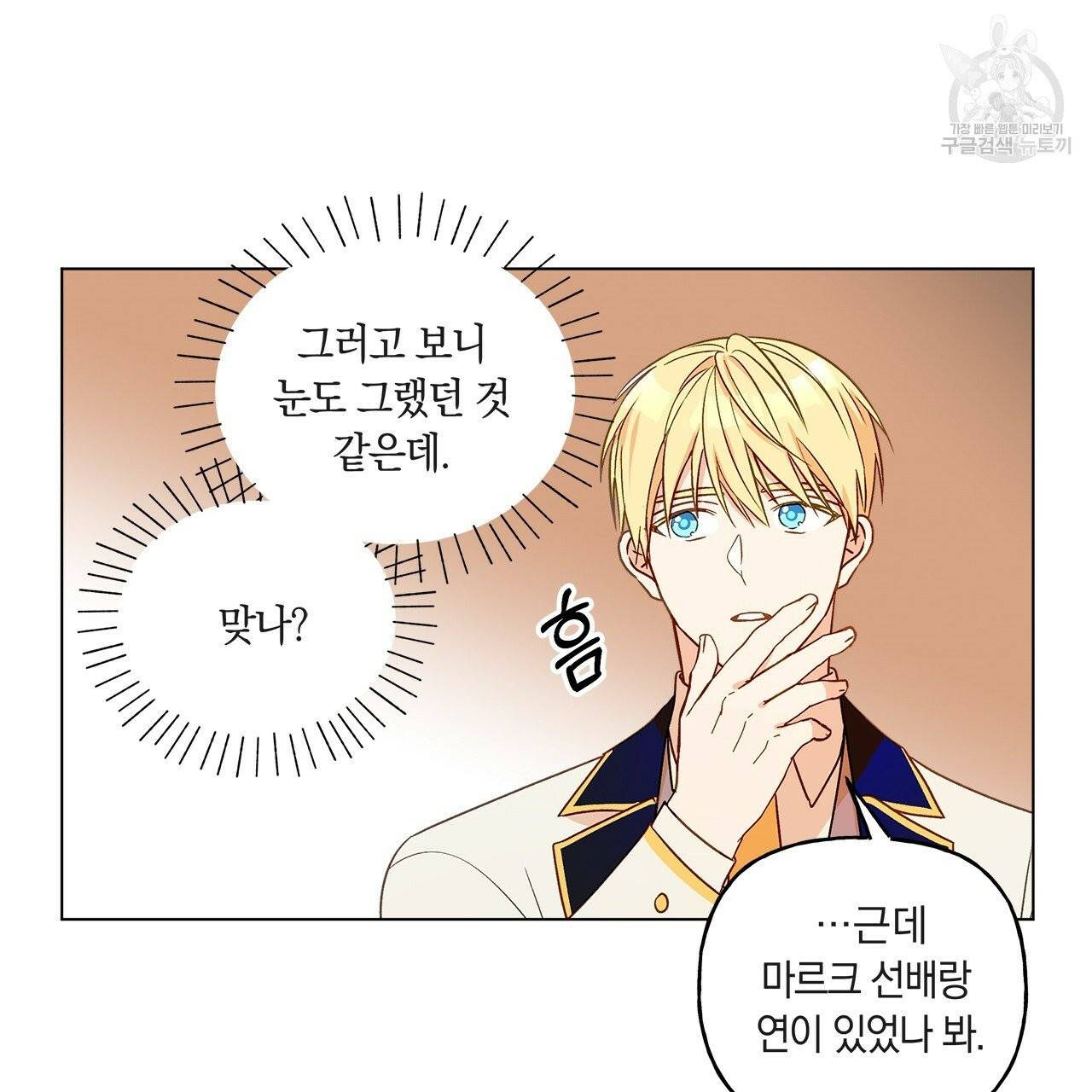 일레나 에보이 관찰일지 12화 26