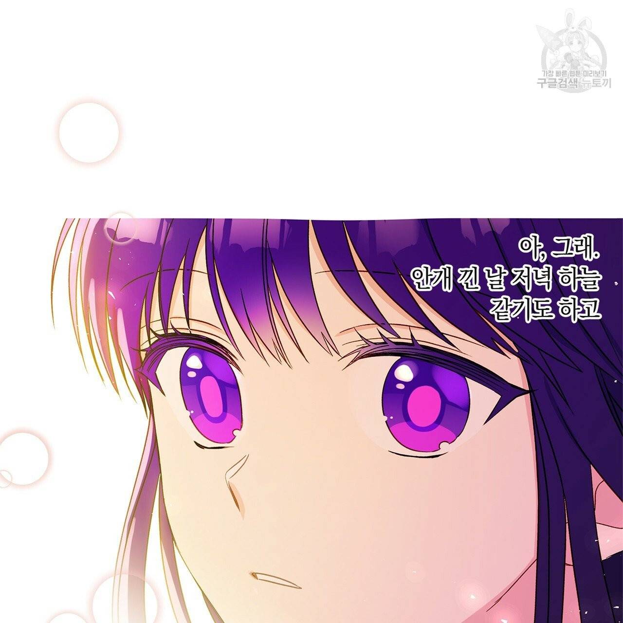 일레나 에보이 관찰일지 12화 28