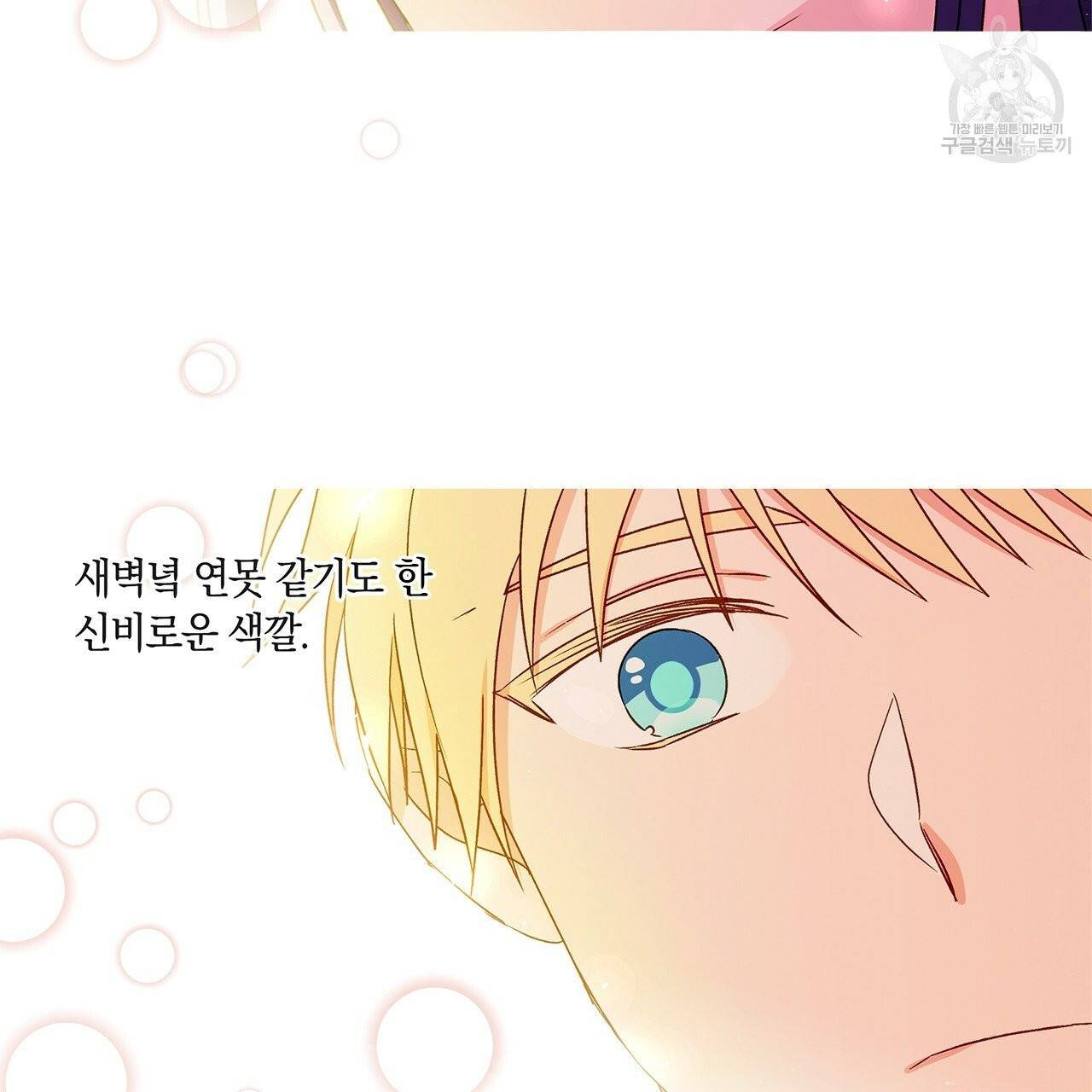일레나 에보이 관찰일지 12화 29