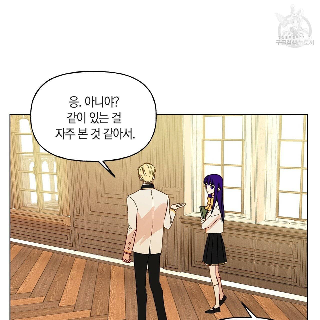 일레나 에보이 관찰일지 12화 31