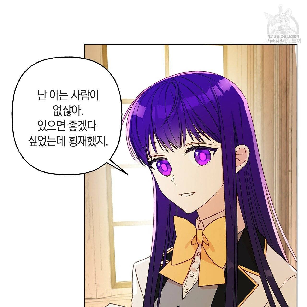 일레나 에보이 관찰일지 12화 34