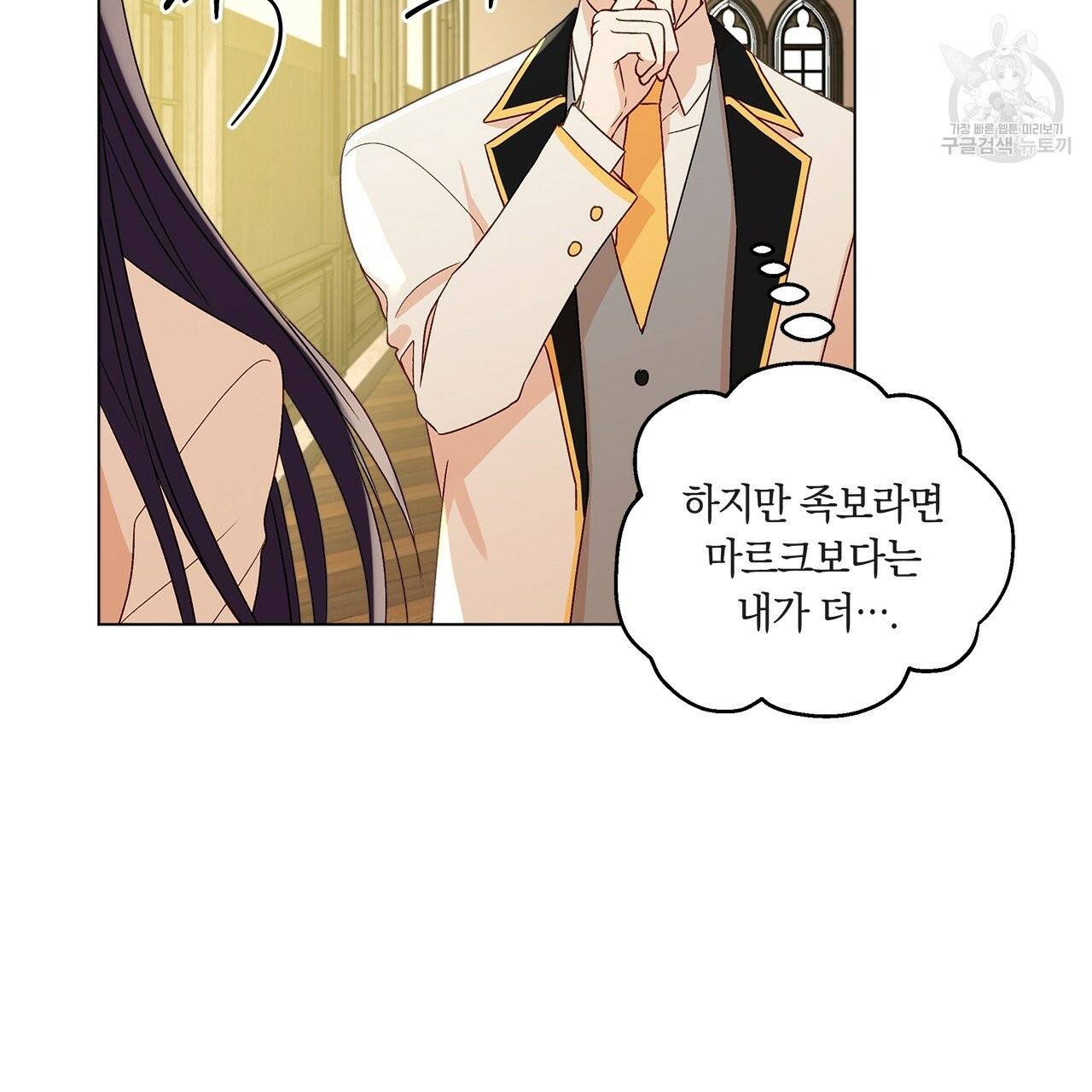 일레나 에보이 관찰일지 12화 36