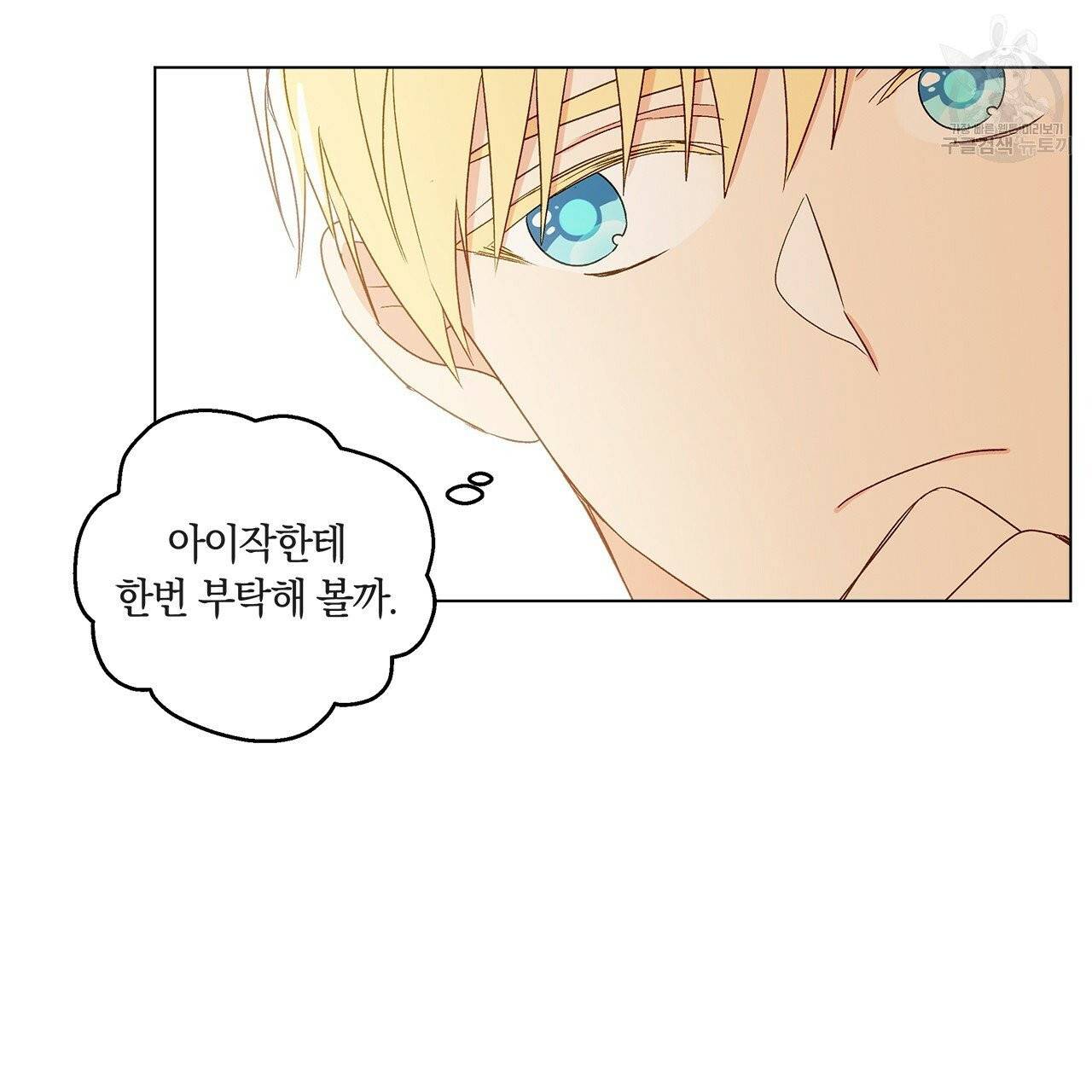 일레나 에보이 관찰일지 12화 37